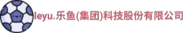 leyu.乐鱼